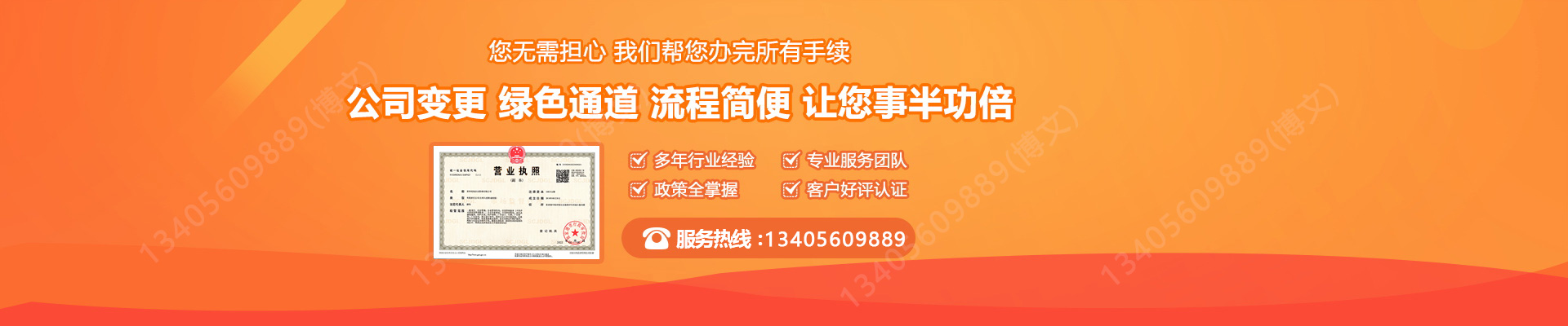 细河工商变更服务内容